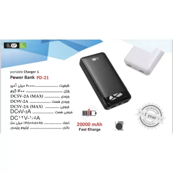 پاور بانک مدل POWER BANK PD-۲۱ ظرفیت ۲۰۰۰۰ میلی آمپر