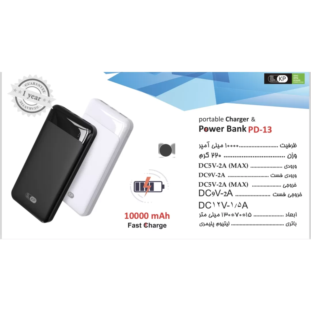 پاور بانک مدل POWER BANK PD-۱۳ ظرفیت ۱۰۰۰۰ میلی آمپر